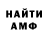 Амфетамин 97% cantsaycoco