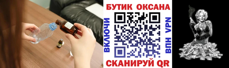 БУТИРАТ BDO 33%  omg ссылка  Шумиха 