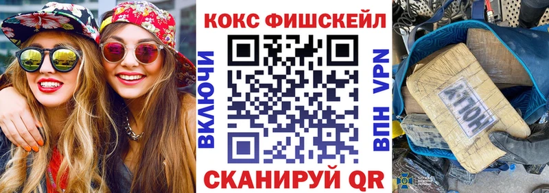 что такое   omg ссылки  COCAIN FishScale  Шумиха 