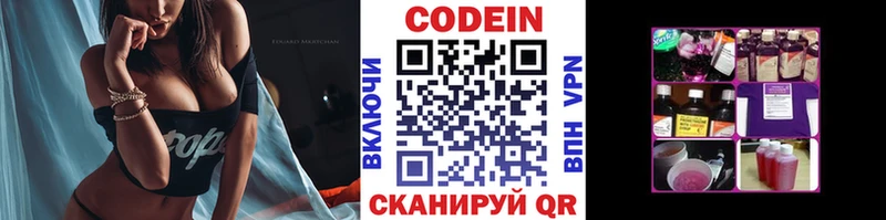 Кодеиновый сироп Lean Purple Drank  Шумиха 