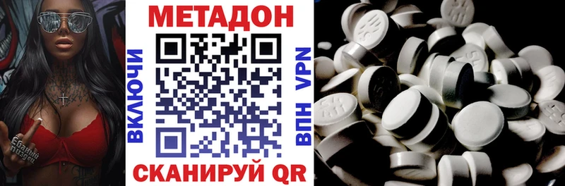 хочу наркоту  Шумиха  МЕТАДОН methadone 